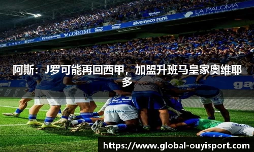 欧亿体育首页